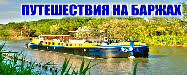 !АРЕНДА катеров и яхт  по РЕКАМ ЕВРОПЫ